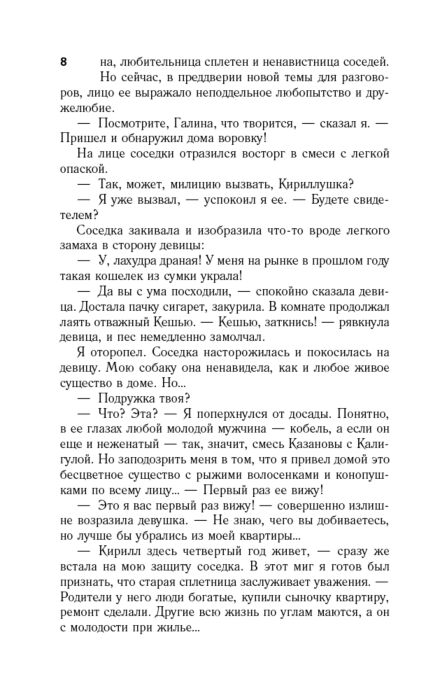 Лукьяненко С. В. Черновик  купить,NaN