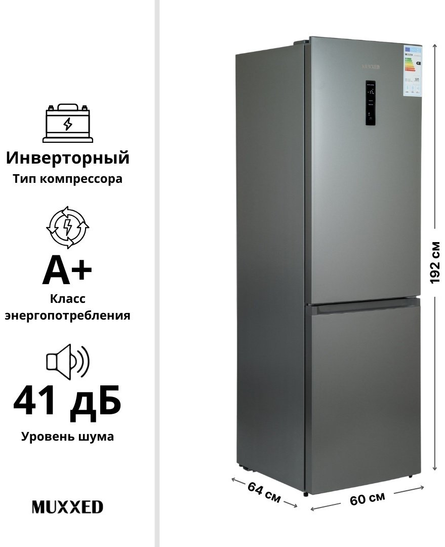 Холодильник Muxxed M SRD-489CBE Gray серый