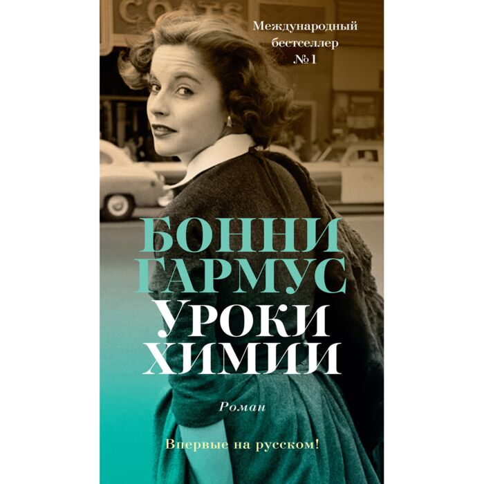 Гармус Б. Уроки химии купить,NaN