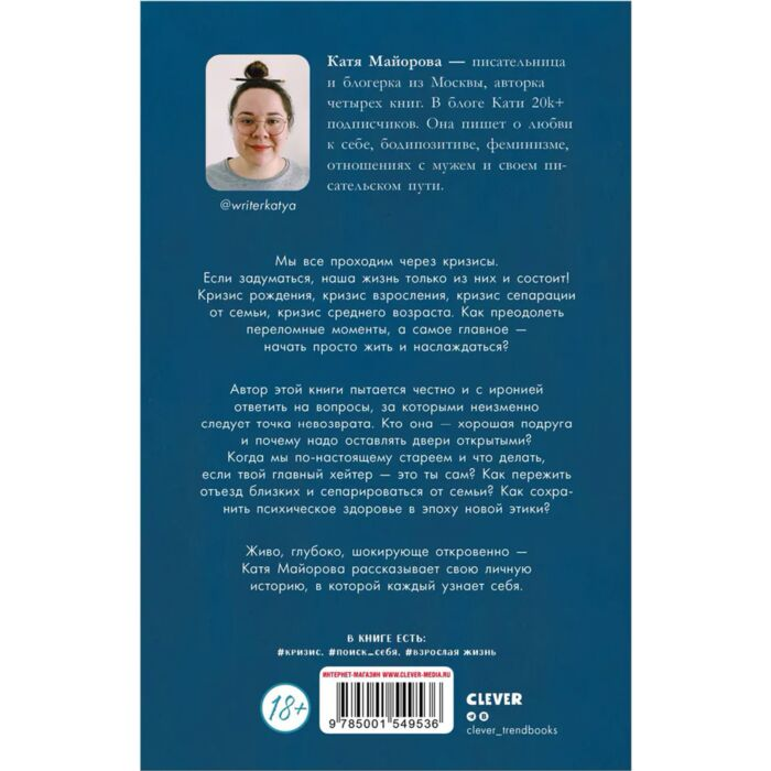 Майорова К. Паническая атака на улице Гашека купить,NaN