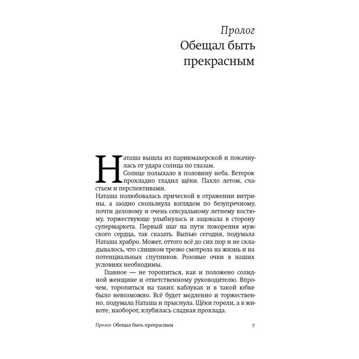 Идиатуллин Ш. Ш. До февраля купить,NaN