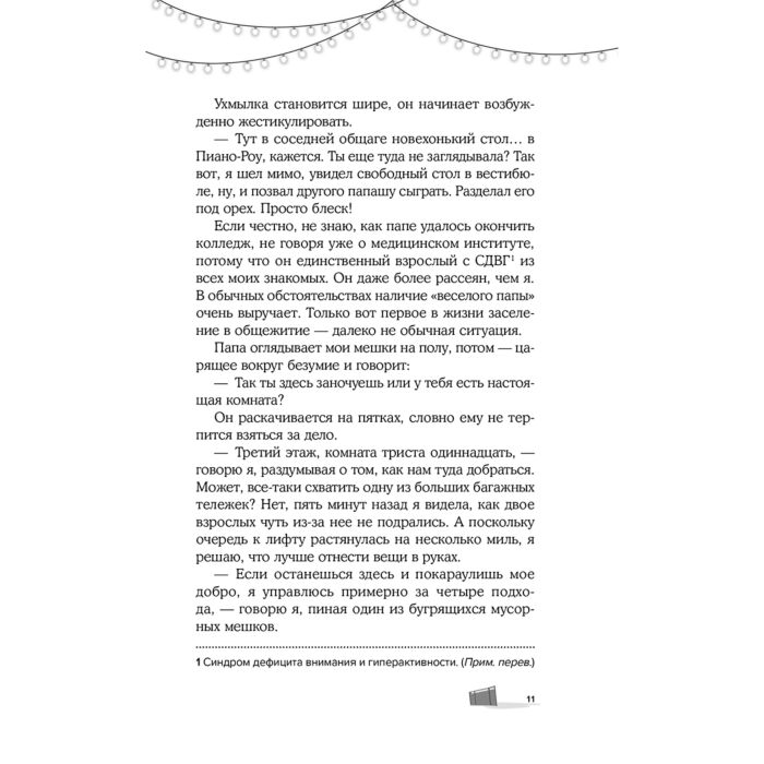 Вуд Марго Tresh Дебютантка купить,NaN