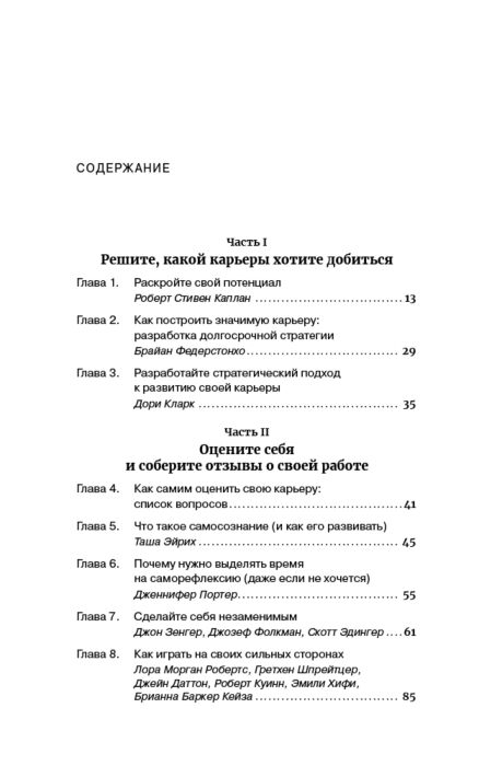 Коллектив авторов HBR Гид HBR Как управлять своей карьерой купить,NaN