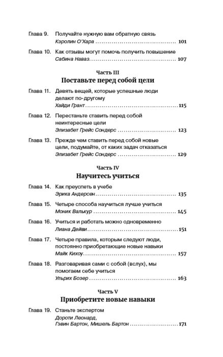 Коллектив авторов HBR Гид HBR Как управлять своей карьерой купить,NaN