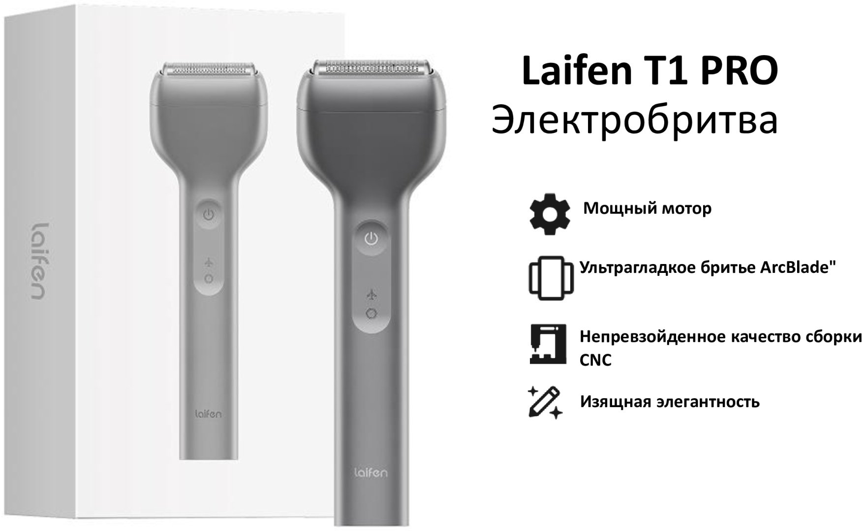 Электробритва Laifen T1 Pro сеточная от аккумулятора купить,NaN