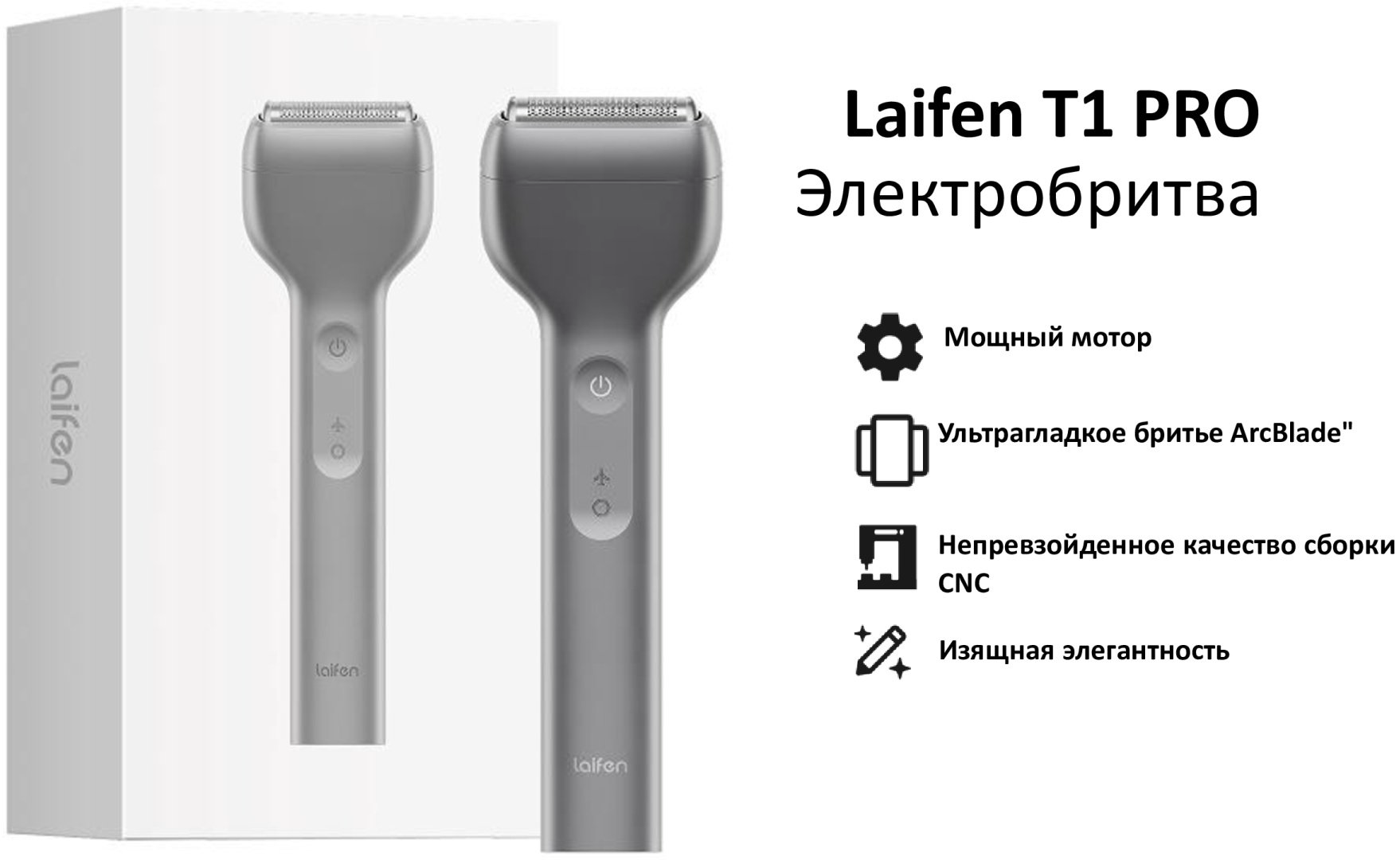 Электробритва Laifen T1 Pro сеточная от аккумулятора купить,NaN