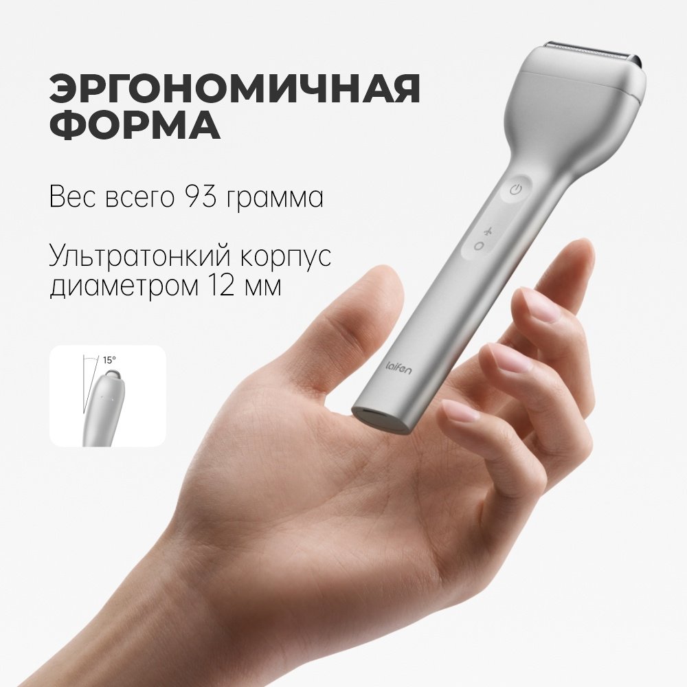 Электробритва Laifen T1 Pro сеточная от аккумулятора купить,NaN