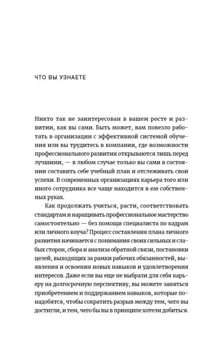 Коллектив авторов HBR Гид HBR Как управлять своей карьерой купить,NaN