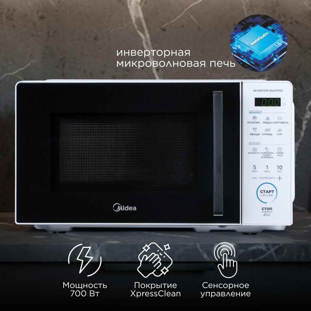 Микроволновая печь Midea EM7P012VS-W белый