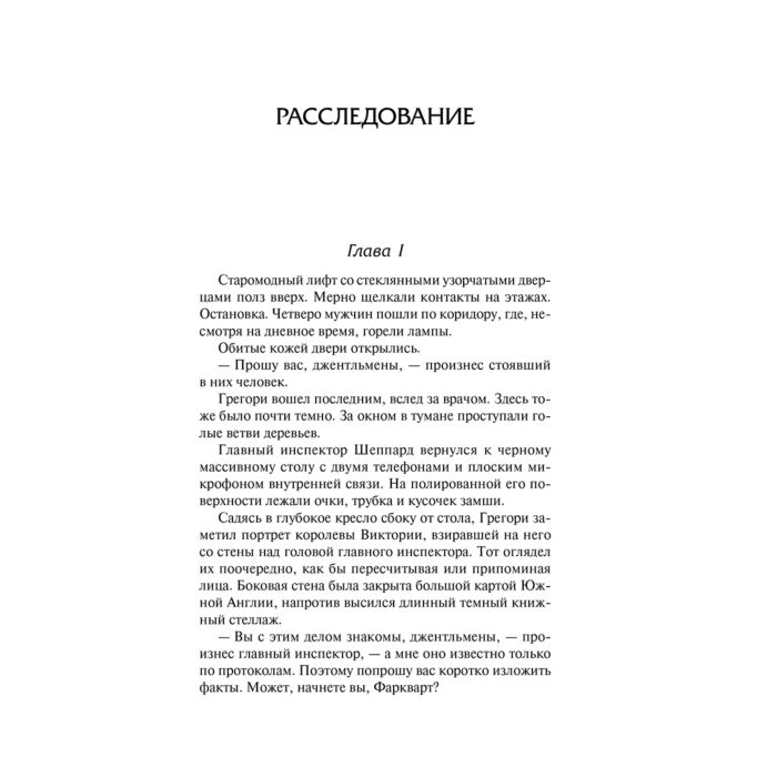 Лем С. Расследование Насморк купить,NaN
