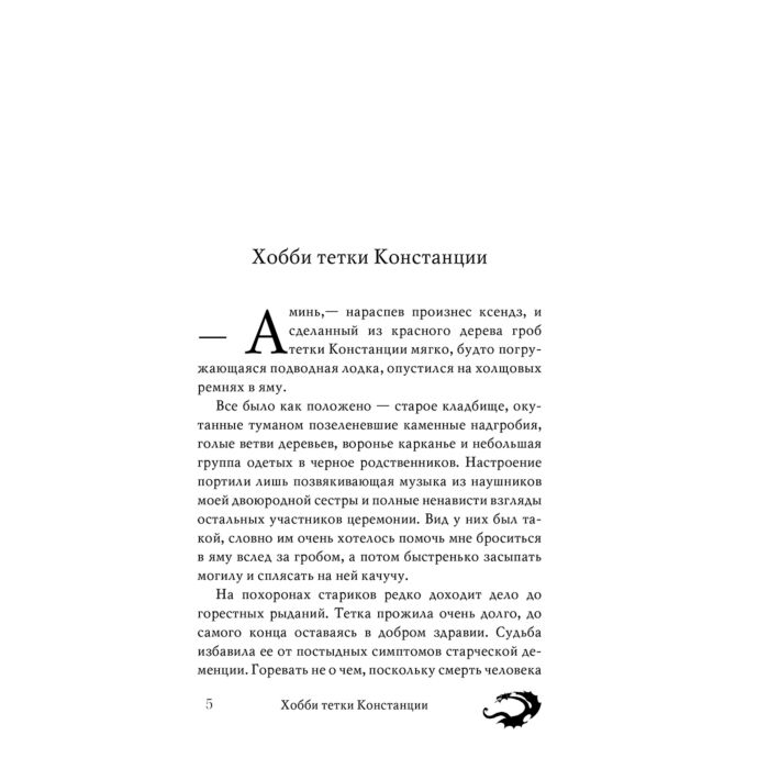 Гжендович Я. Таксидермист купить,NaN