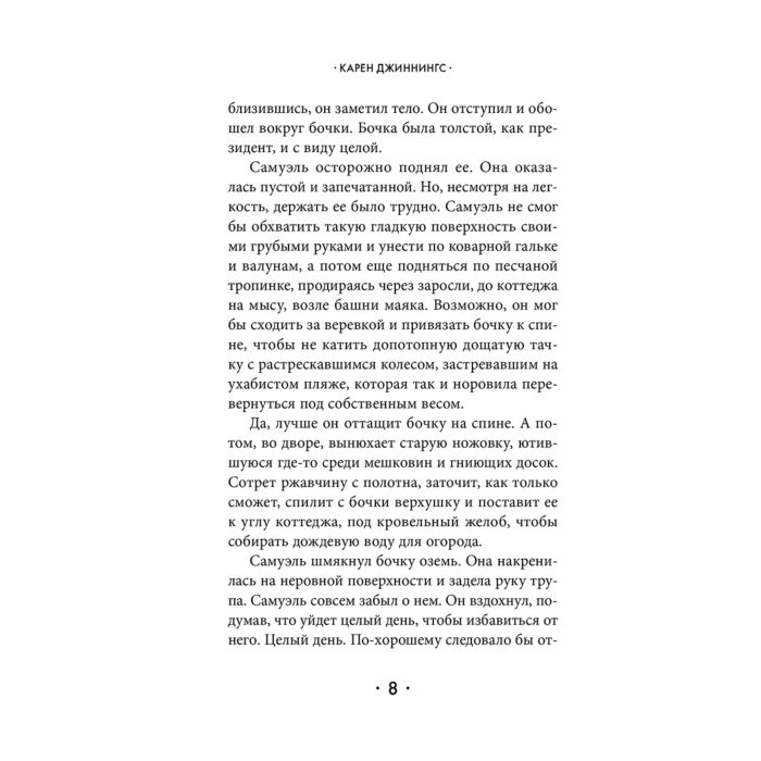 Дженнингс К. На острове купить,NaN