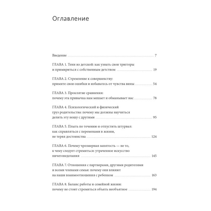 Оквелл-Смит С. Вдох-выдох и снова родитель купить,NaN
