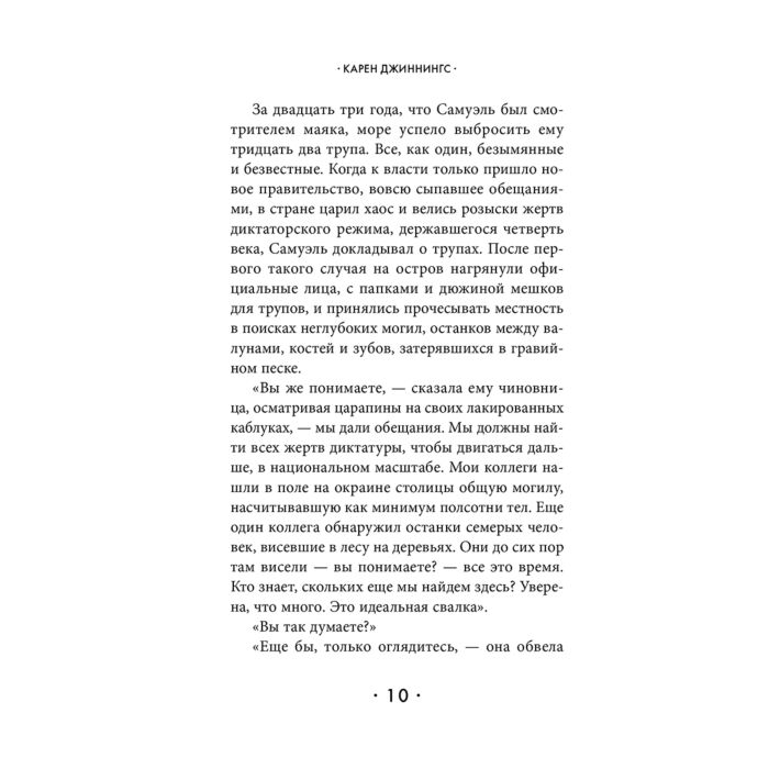 Дженнингс К. На острове купить,NaN