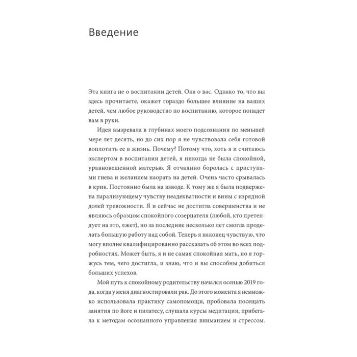 Оквелл-Смит С. Вдох-выдох и снова родитель купить,NaN