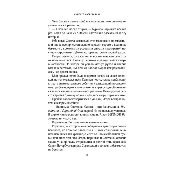 Бьергфельдт А. Песнь песней на улице Палермской купить,NaN