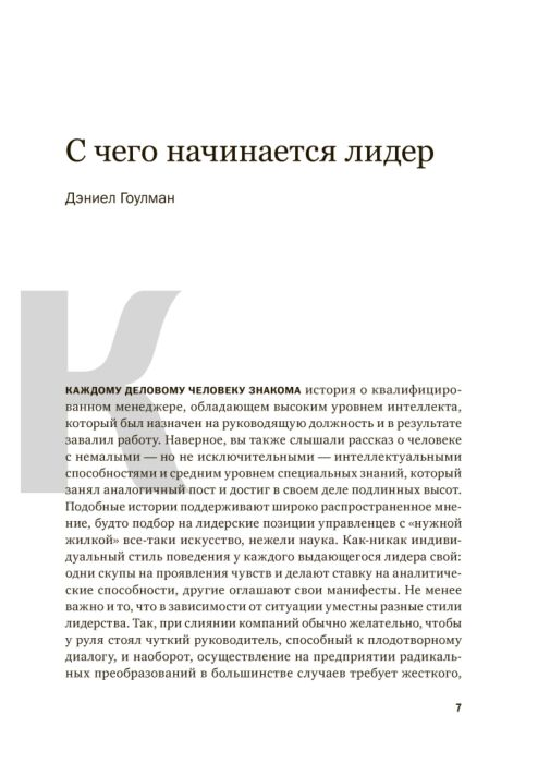 Коллектив авторов HBR Эмоциональный интеллект купить,NaN