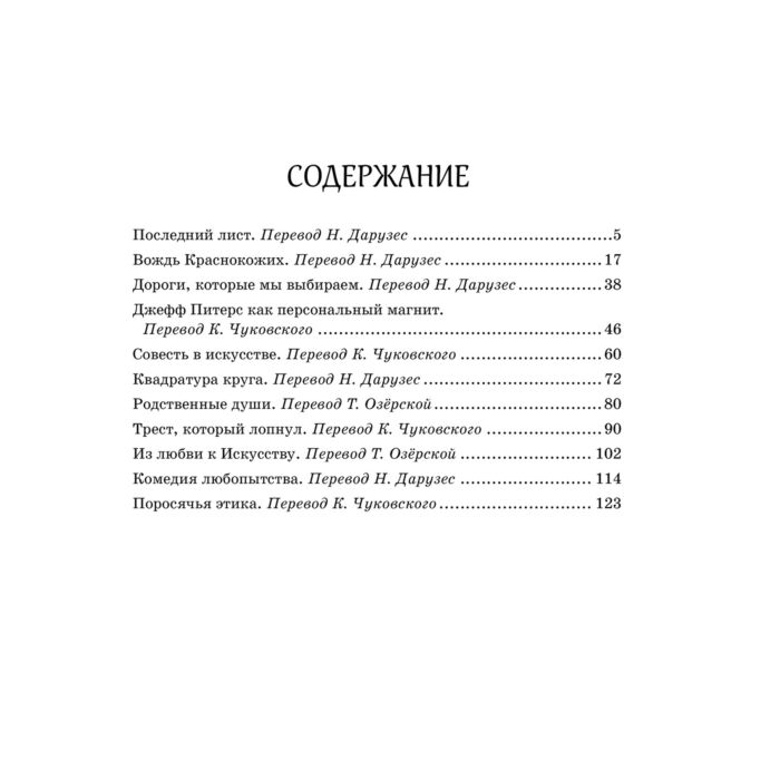 Генри О. Вождь краснокожих купить,NaN