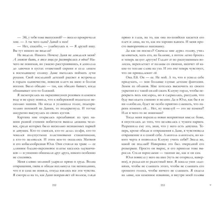 Джейн А. #Любовь Ненависть Книга первая купить,NaN