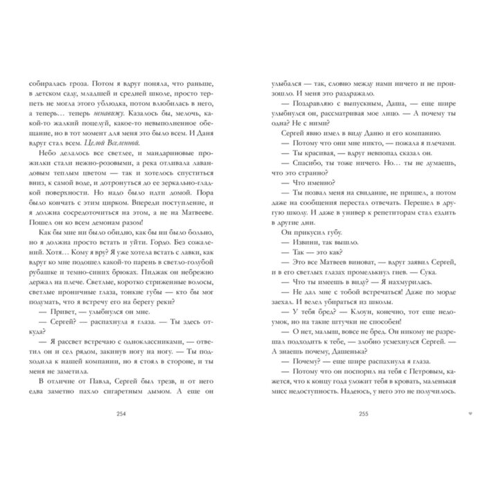 Джейн А. #Любовь Ненависть Книга первая купить,NaN