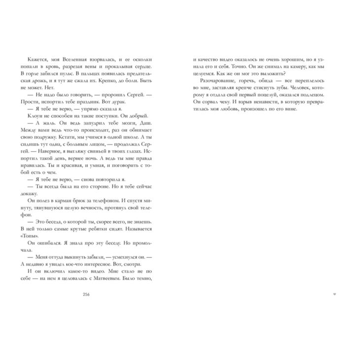 Джейн А. #Любовь Ненависть Книга первая купить,NaN