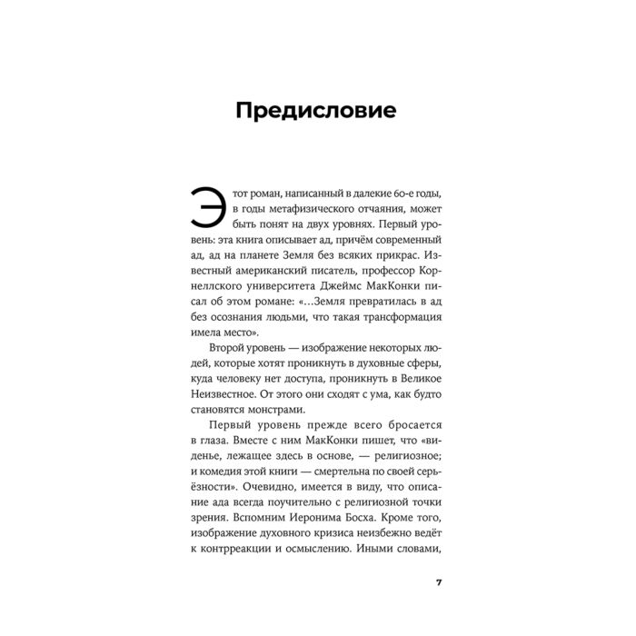 Мамлеев Ю. В. Шатуны купить,NaN