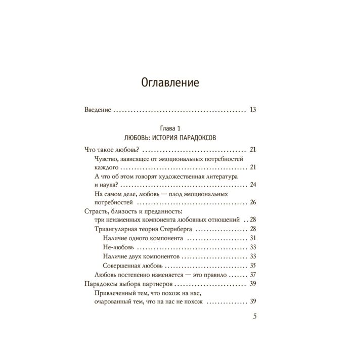 Кантегреил-Каллен И. Мы будем вместе Как вернуть утраченную близость и сохранить отношения купить,NaN