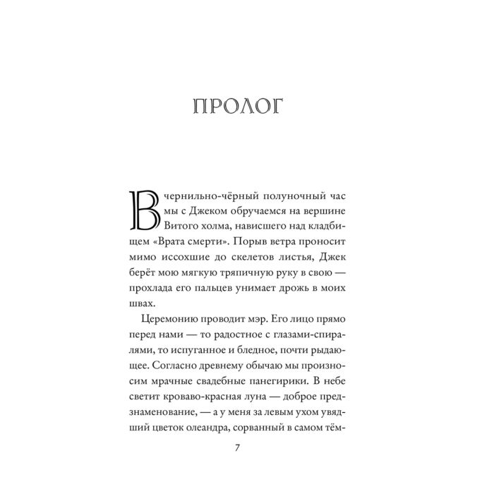 Эрншоу Ш. Кошмар перед Рождеством Салли и похититель грёз купить,NaN