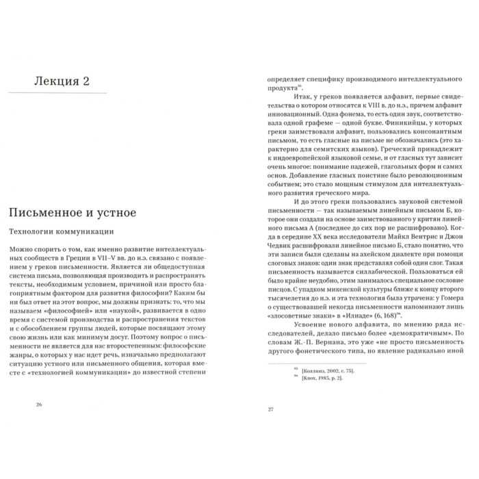 Алиева О. Философский текст в античности купить,NaN