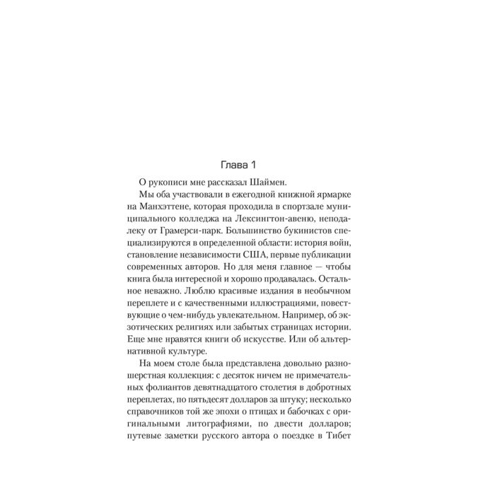 Грэн С. Книга о бесценной субстанции купить,NaN