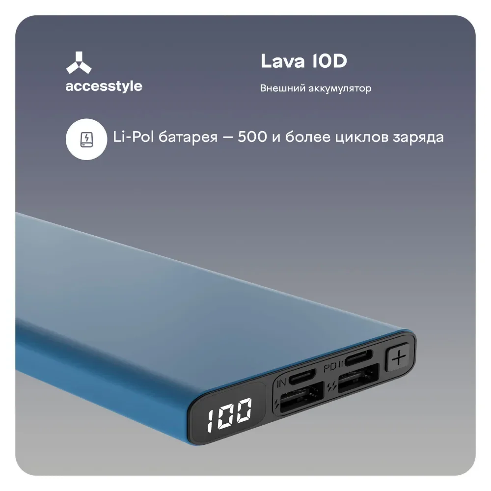 Внешний аккумулятор Accesstyle Lava 10D with display 10000 Grey купить,0