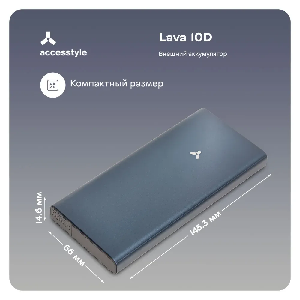 Внешний аккумулятор Accesstyle Lava 10D with display 10000 Grey купить,0