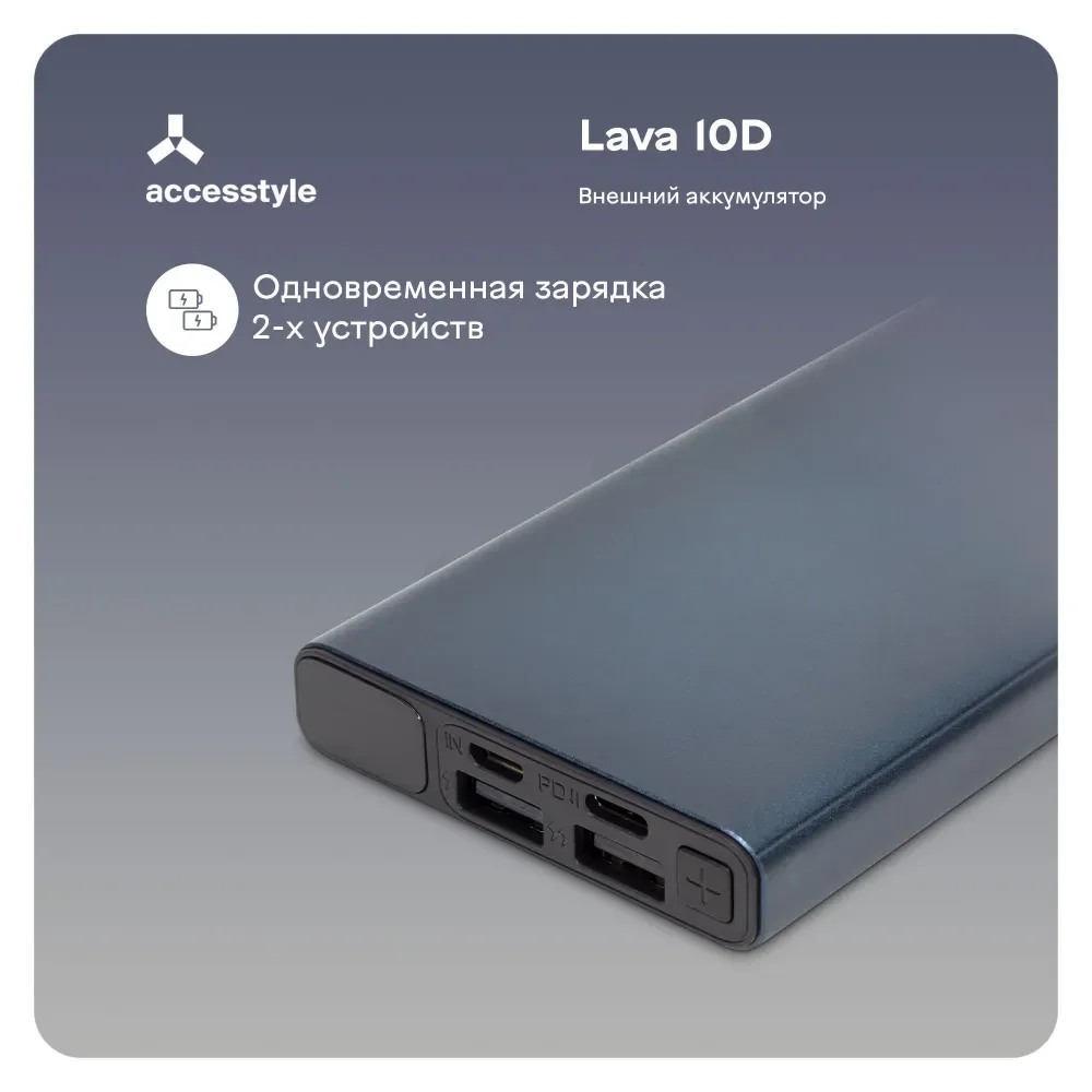 Внешний аккумулятор Accesstyle Lava 10D with display 10000 Grey купить,0