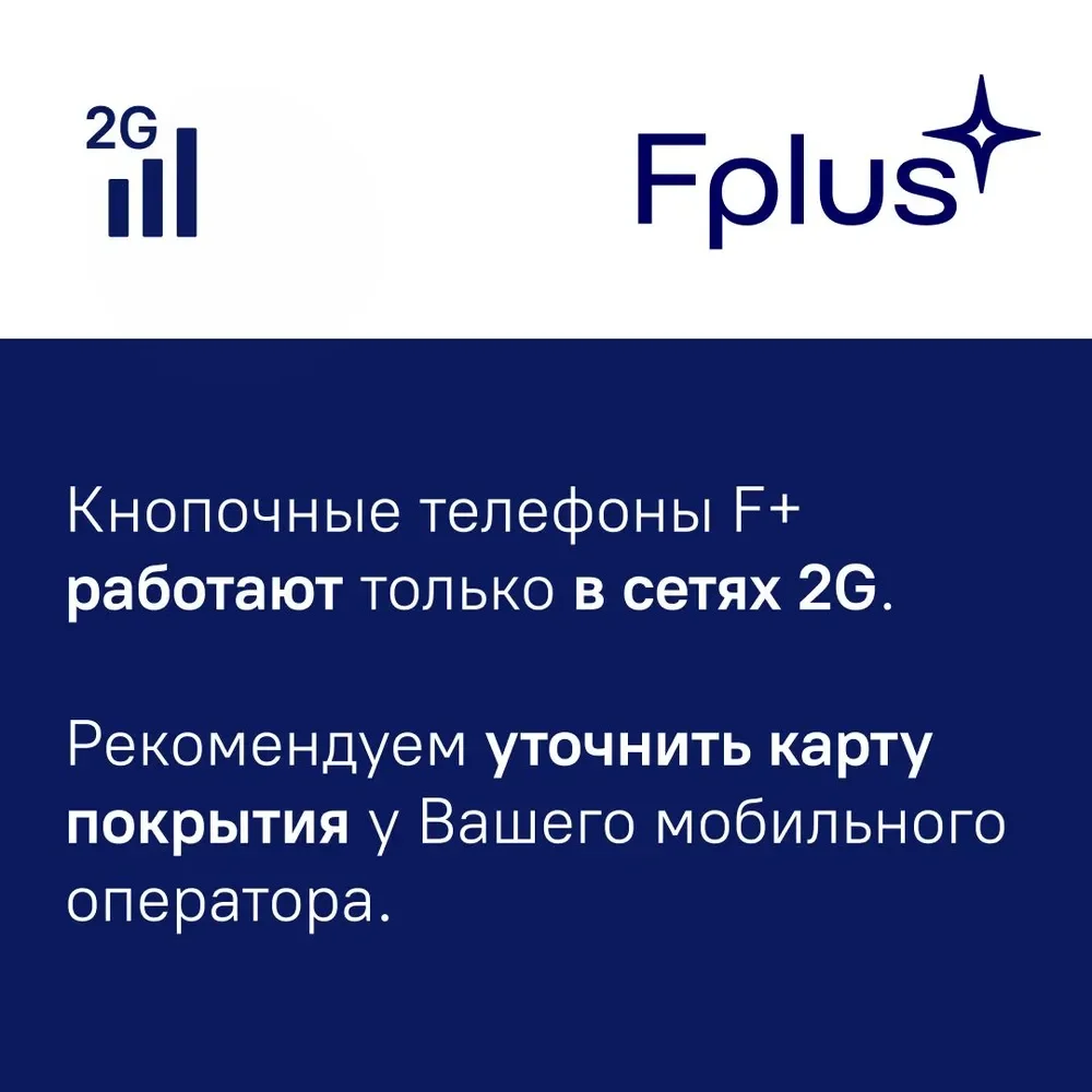 Мобильный телефон F+ F197 Dark Blue - ForteMarket Мобильный телефон F+ F197 Dark Blue купить,0