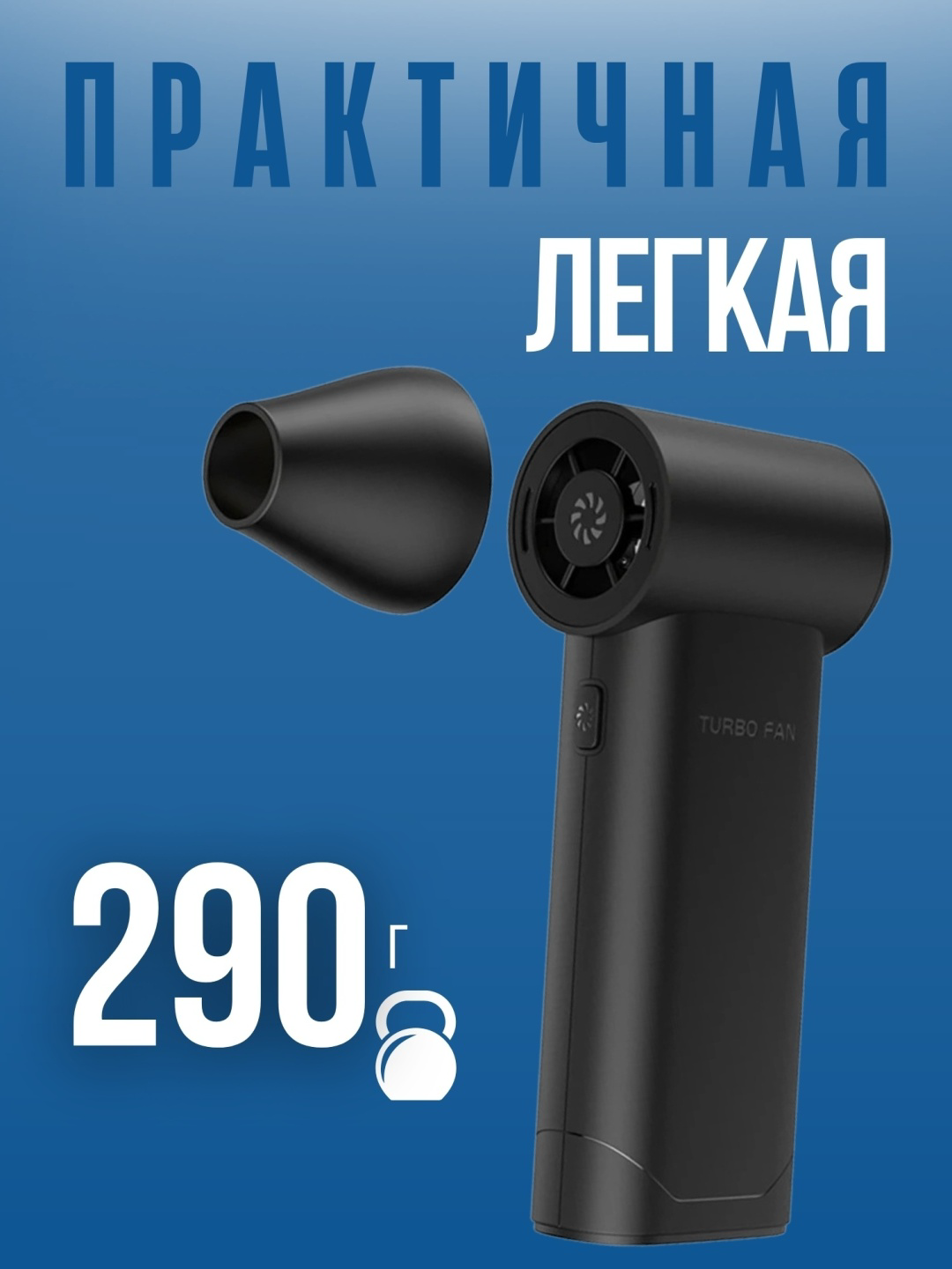 Воздуходувка Mobile Store X5 купить,32900