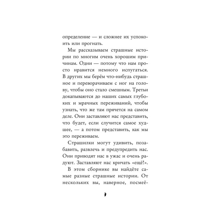 Мроуз Рисси А. Давай играть купить,NaN