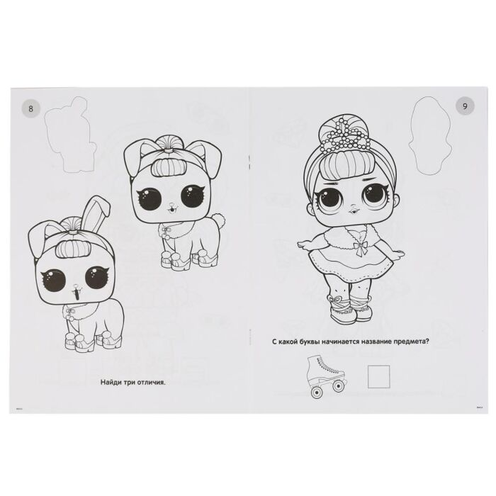 Детский досуг Раскраска Лол  купить,NaN