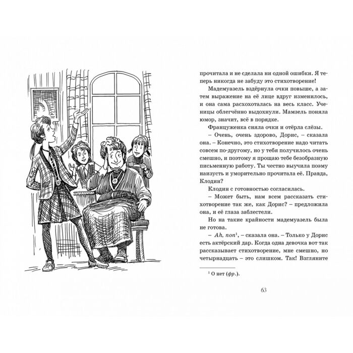 Детская литература Блайтон Э. Привидения в школе Сент-Клэр купить,NaN