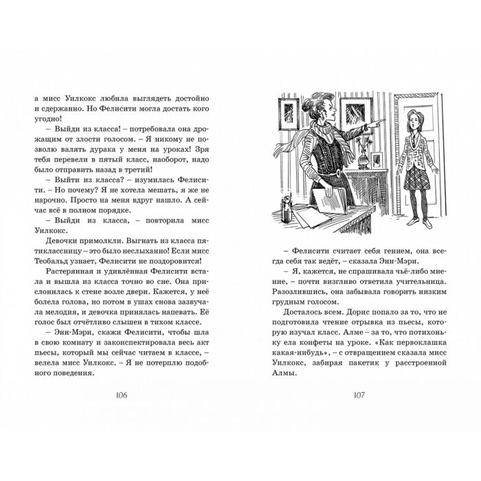 Детская литература Блайтон Э. Привидения в школе Сент-Клэр купить,NaN