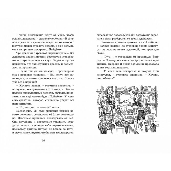 Детская литература Блайтон Э. Привидения в школе Сент-Клэр купить,NaN