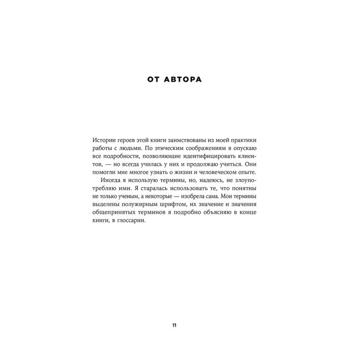 Фокс Вебер Ш. Больше чем желание Разговоры с психологом о сокровенном купить,NaN