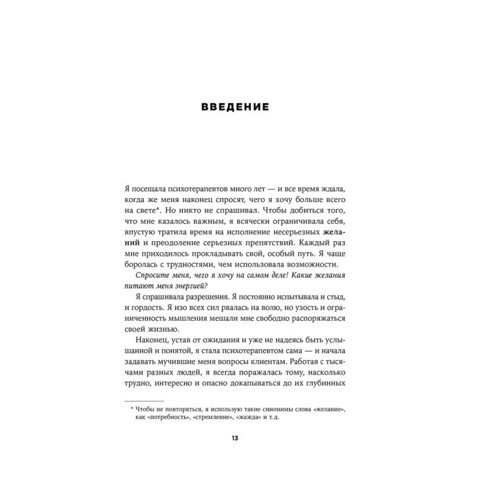 Фокс Вебер Ш. Больше чем желание Разговоры с психологом о сокровенном купить,NaN