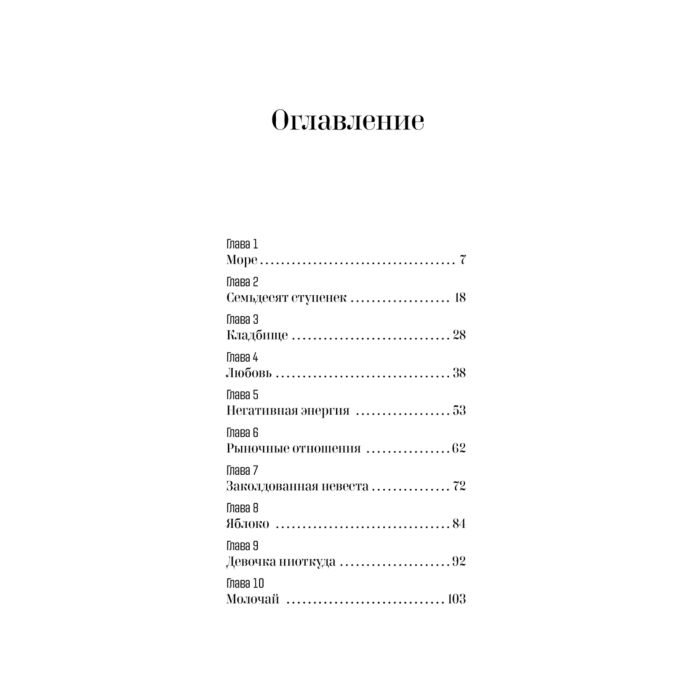 Лукиянова А. Это не лечится купить,NaN