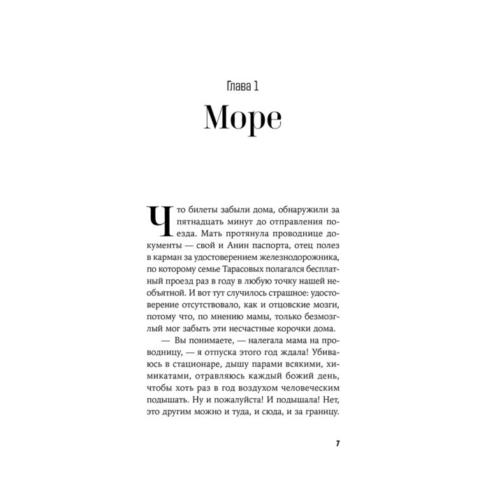 Лукиянова А. Это не лечится купить,NaN