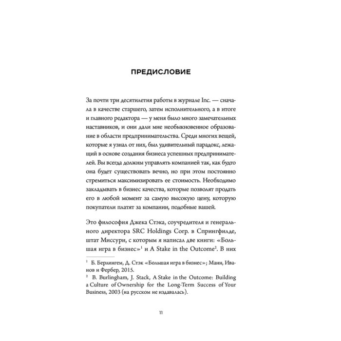 Уорриллоу Дж. Создан для продажи Как построить бизнес который сможет процветать без вас купить,NaN