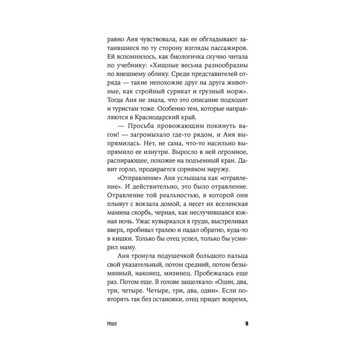 Лукиянова А. Это не лечится купить,NaN