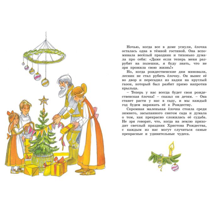 Детская литература Блайтон Э. Шоколадный кролик Сказки купить,NaN