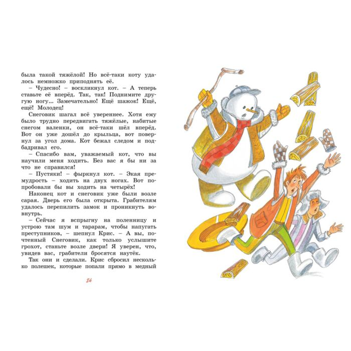 Детская литература Блайтон Э. Шоколадный кролик Сказки купить,NaN