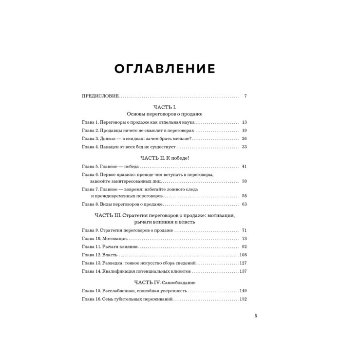 Деловая литература Блаунт Дж. Всегда закрывай сделку!  купить,NaN