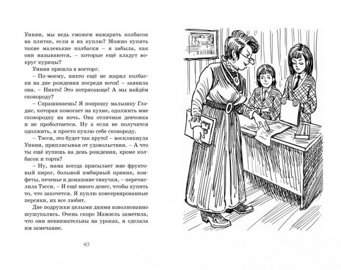 Детская литература Блайтон Э. Летние приключения близнецов в школе Сент-Клэр купить,NaN